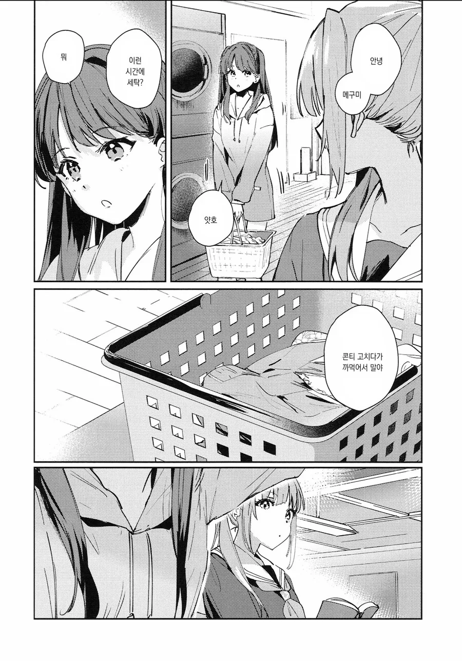 백합) 예쁜 ㅅㅇ 자랑하는 manhwa - 이미지 14