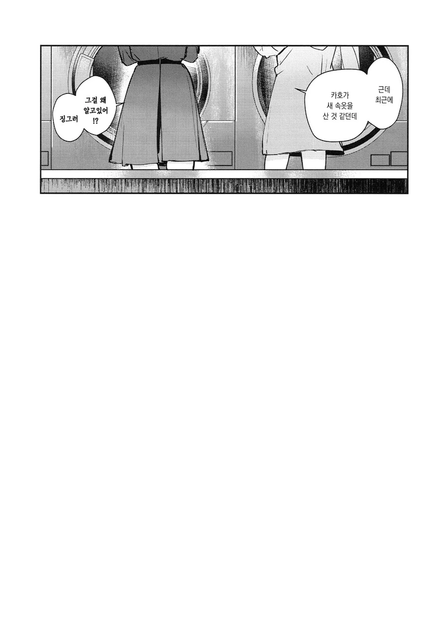 백합) 예쁜 ㅅㅇ 자랑하는 manhwa - 이미지 15