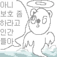 백합) 예쁜 ㅅㅇ 자랑하는 manhwa - 이미지 16