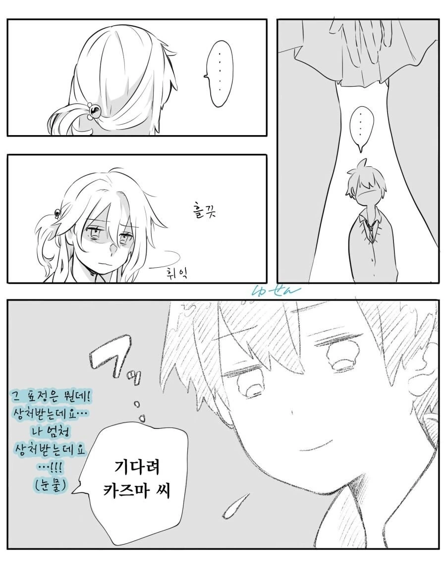 코노스바)ㄴㅍㅌ 여고생이 ㅇㄷ이 보여주는 .manhwa - 이미지 2