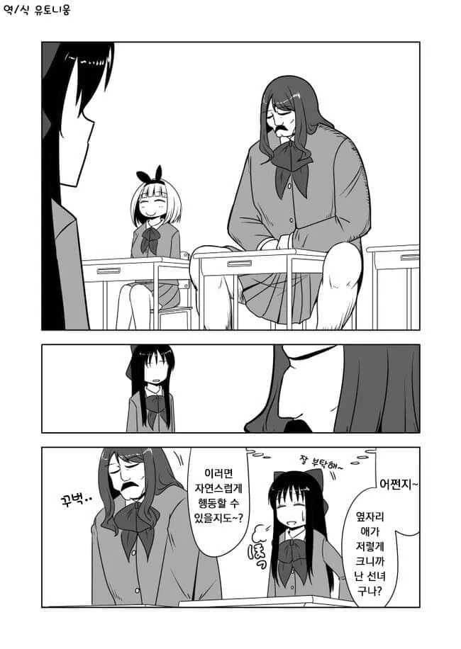 여고에 잠입수사하는 만화.manhwa - 이미지 8