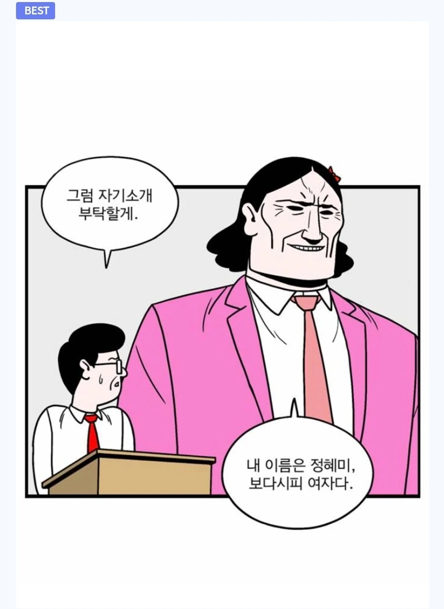 여고에 잠입수사하는 만화.manhwa - 이미지 9