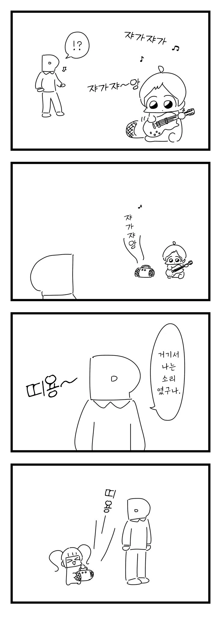 [@] 기타치는 히나타