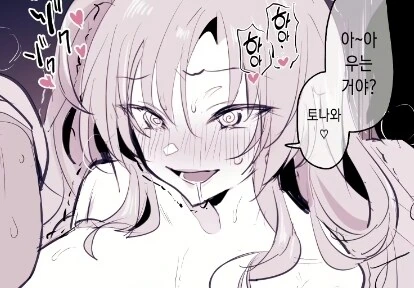 여자일진한테 ㅇㄷ를 뺏겨서 우는 남학생
