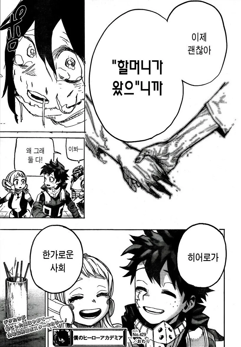 히로아카) 아무리 최애가 조졌다고해도 애한텐 못비벼 - 이미지 4