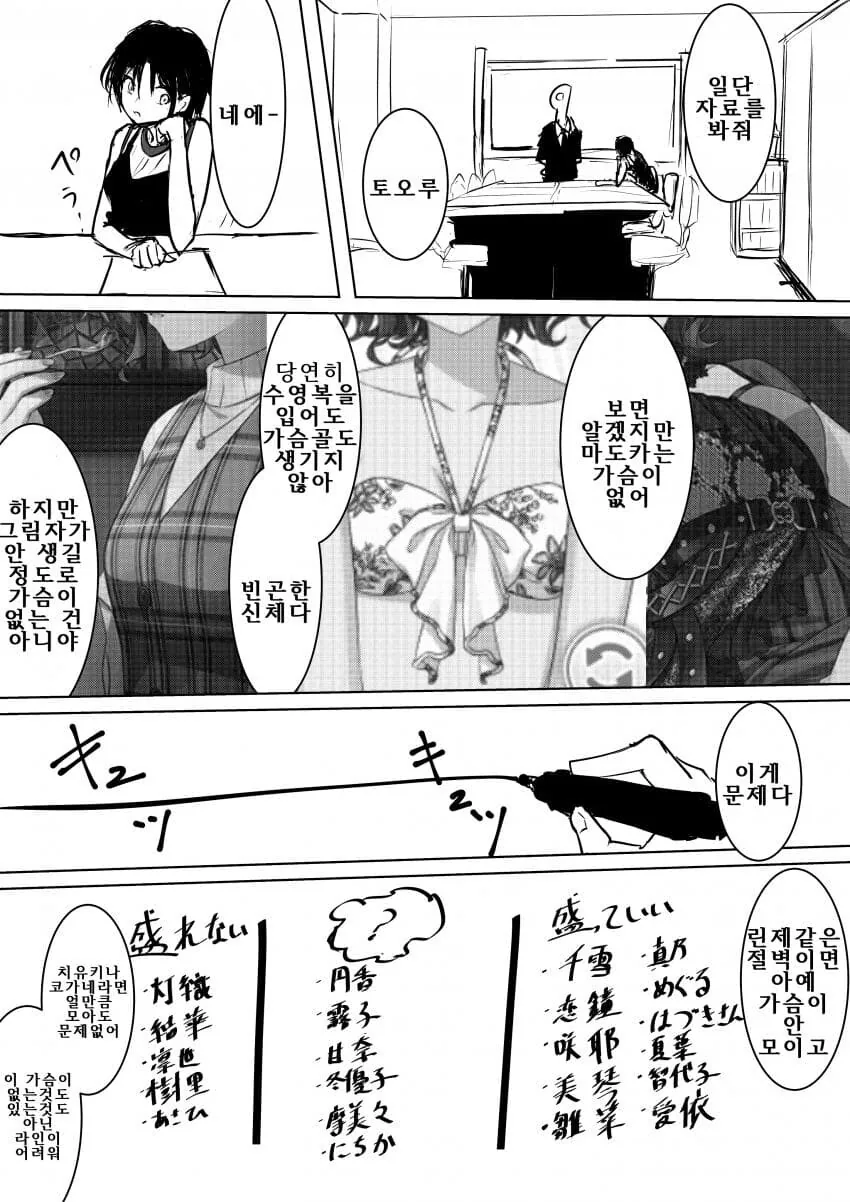 [@] 마도카 ㅁㅁ의 딜레마 - 이미지 2