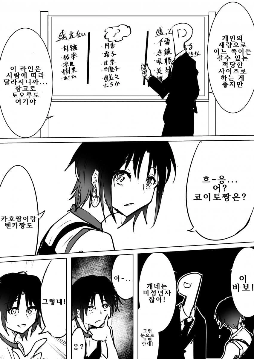 [@] 마도카 ㅁㅁ의 딜레마 - 이미지 3