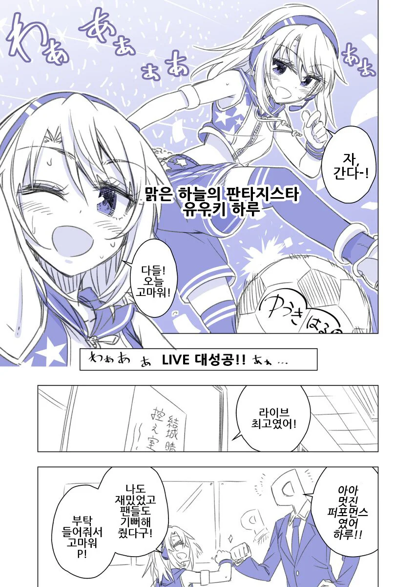 @) p에게 하루가 원하는 옷 입어주는 만화 - 이미지 2