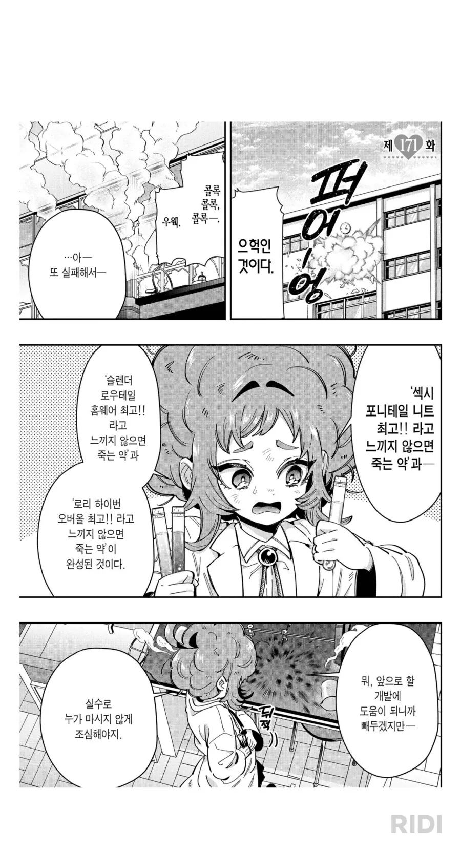 아무튼 히로인들의 다른 옷을 보여주고 싶을 때.manga