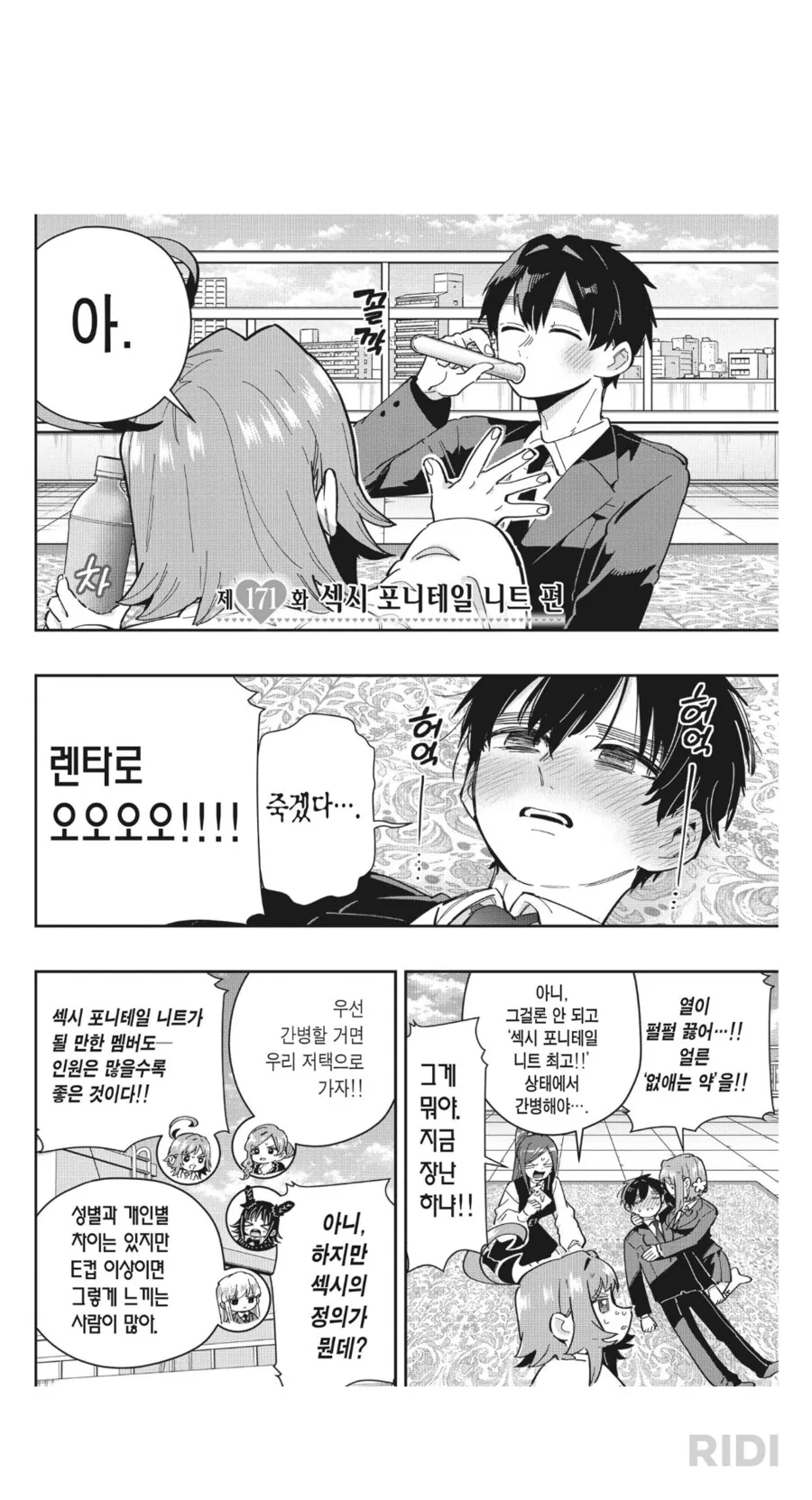아무튼 히로인들의 다른 옷을 보여주고 싶을 때.manga - 이미지 2