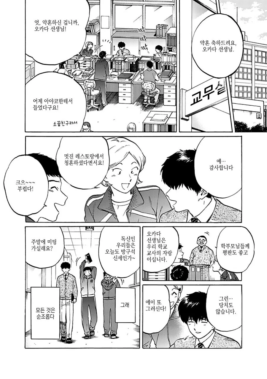 호모) 만화에서 협박 하는거 관련 놀라는 부분 - 이미지 2