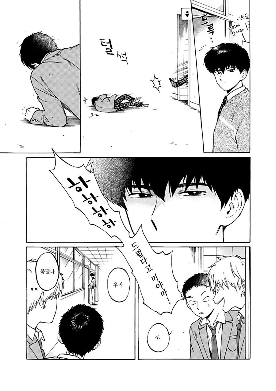 호모) 만화에서 협박 하는거 관련 놀라는 부분 - 이미지 3