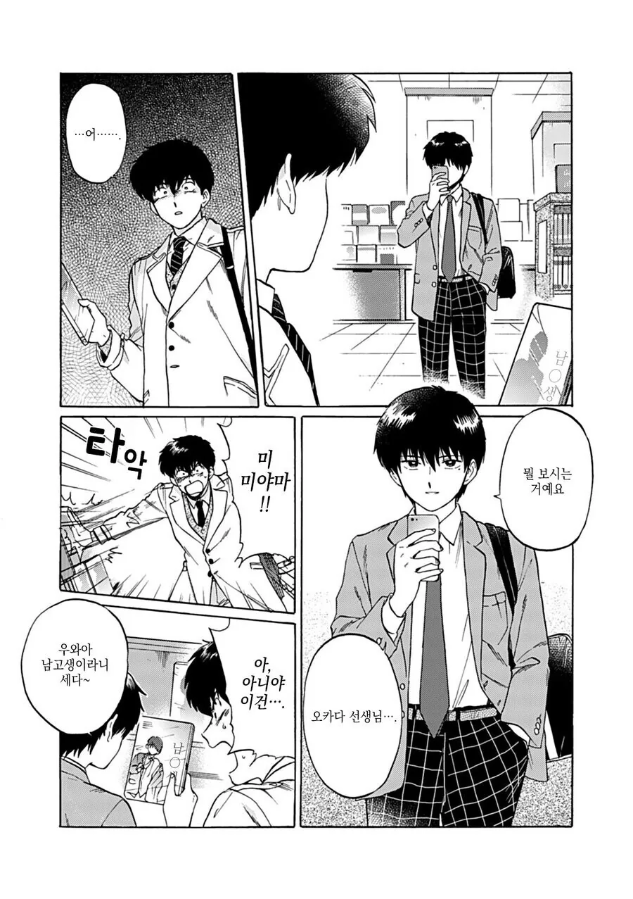 호모) 만화에서 협박 하는거 관련 놀라는 부분 - 이미지 7