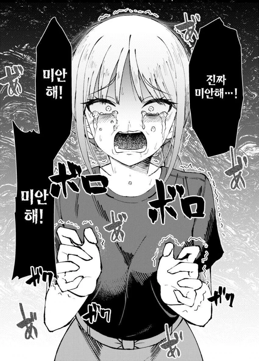 서민을 무시하던 부잣집 아가씨 만화 - 이미지 4