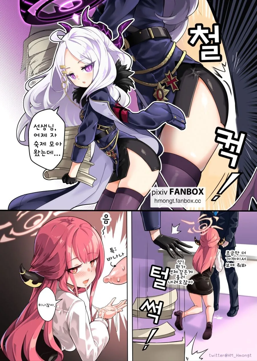 담배 사와서 선생님께 자랑하는 빡대가리 아루 만화 - 이미지 5