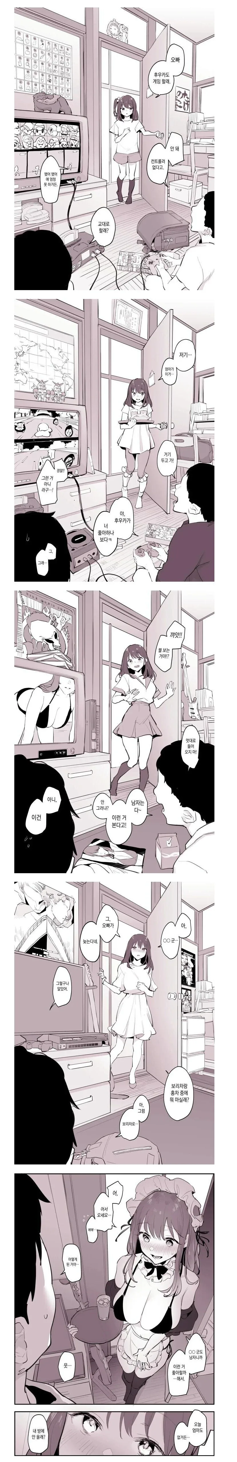 패키지 게임말고 다른걸 하는 만화