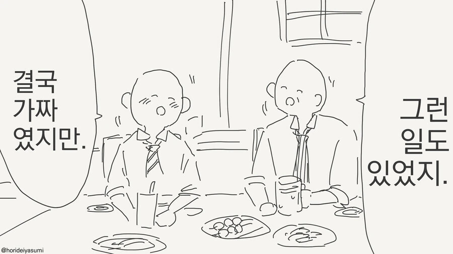 ㄹㄹ할망이 되는 약 마시는 만화.mamga - 이미지 2
