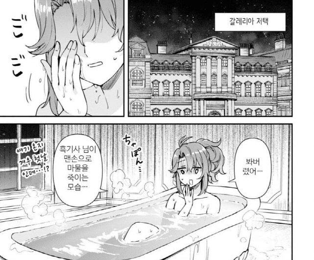 무시무시한 흑기사 만화 - 이미지 4