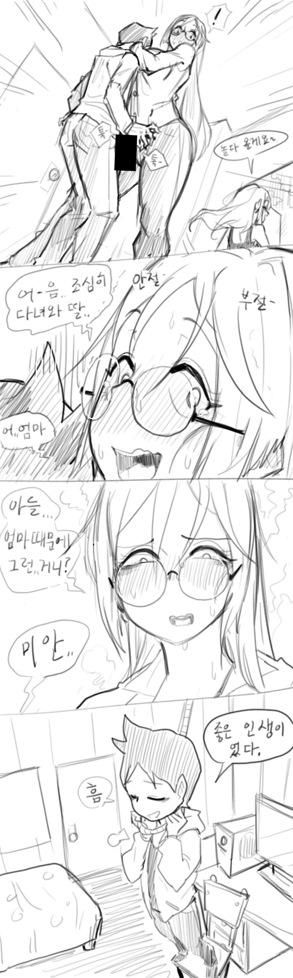 누나, 엄마 ㄱㅅ 맛보고 ㅂㄱ하는.manga - 이미지 4