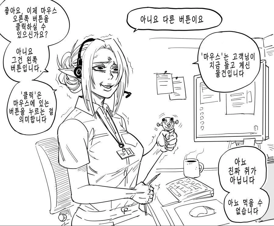 ㅅㄴㅇ가 될 위기에 처한 엘프 - 이미지 3