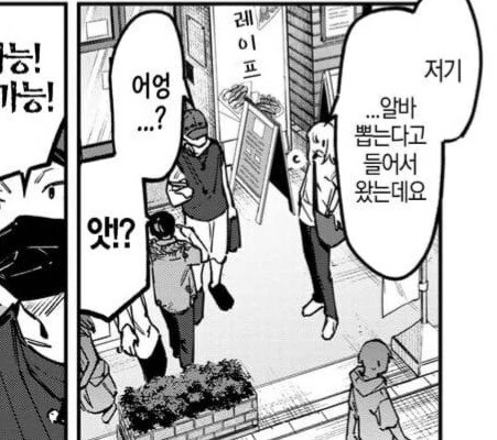 생구멍) 위험한 알바에 끌려가는 토라마루 - 이미지 6