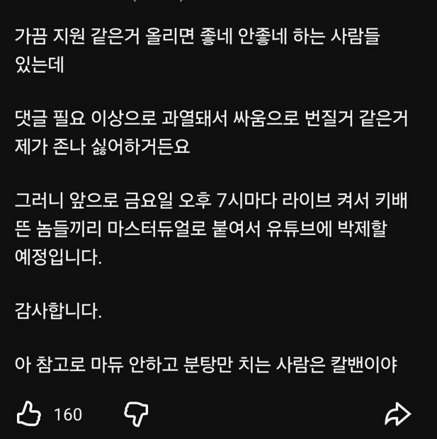 유희왕)결국 인내심이 바닥난 유튜버.jpg