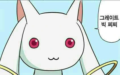ㄴㅂㄹ로 등교한 여고생 Manhwa (약 ㅎㅂ) - 이미지 4