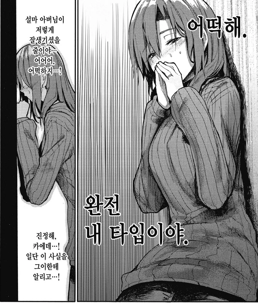 NTR을 노리는 유부녀.manhwa - 이미지 3