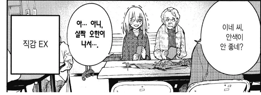 NTR을 노리는 유부녀.manhwa - 이미지 4