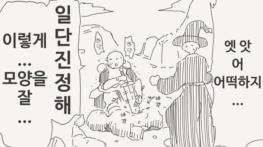 석화된 동료를 치료하는 용사일행manga - 이미지 3