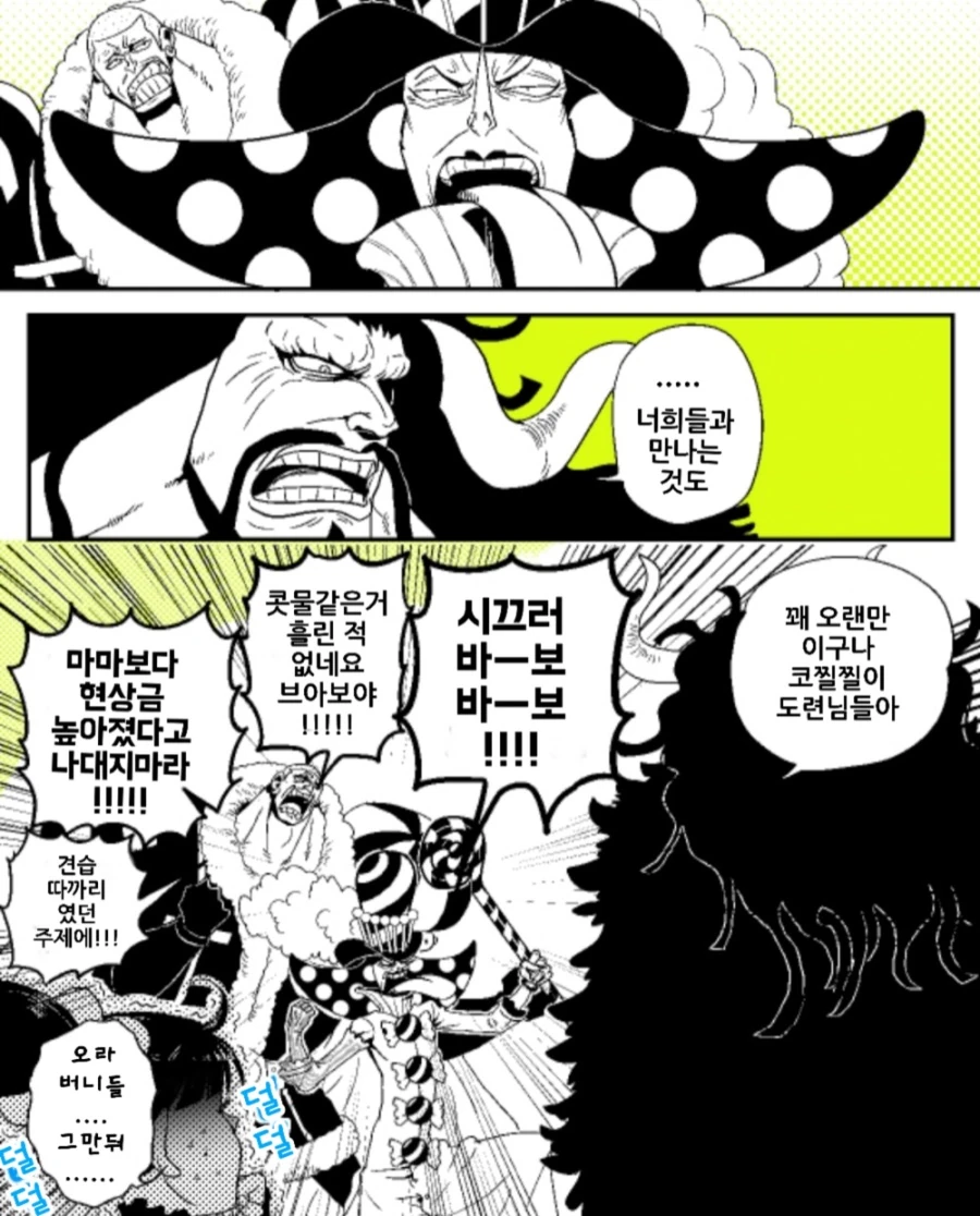 원피스)샬롯가 manga