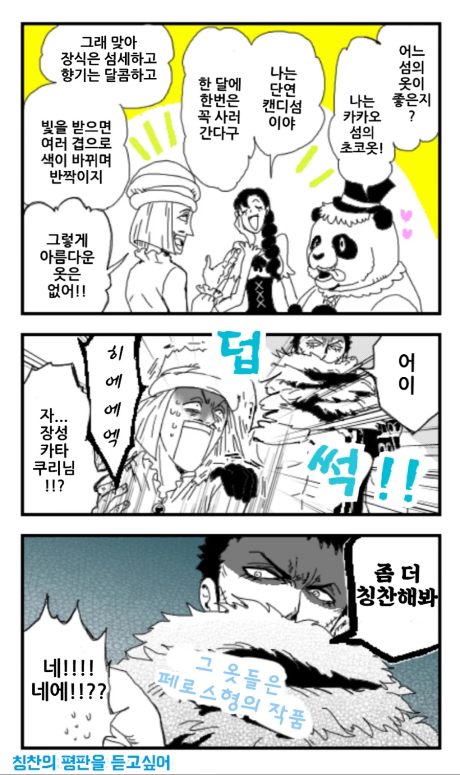 원피스)샬롯가 manga - 이미지 4