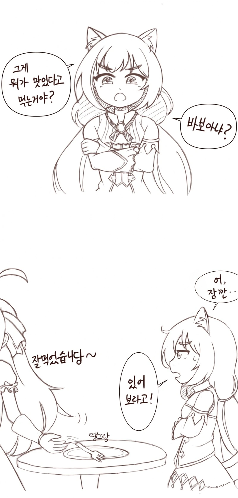 프커리) 캬루 상대하는 법