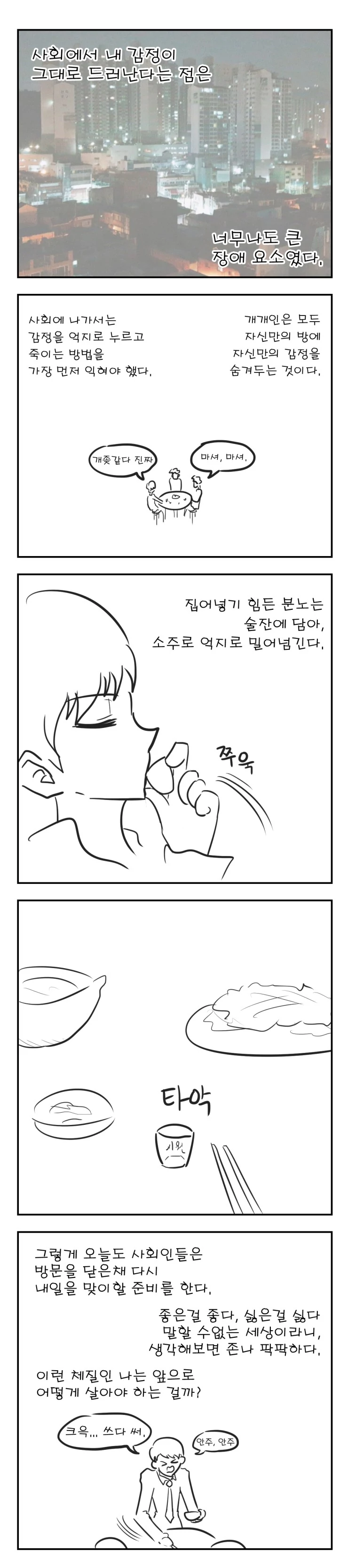 흥분하면 성별이 바뀌는 남자 - 이미지 4