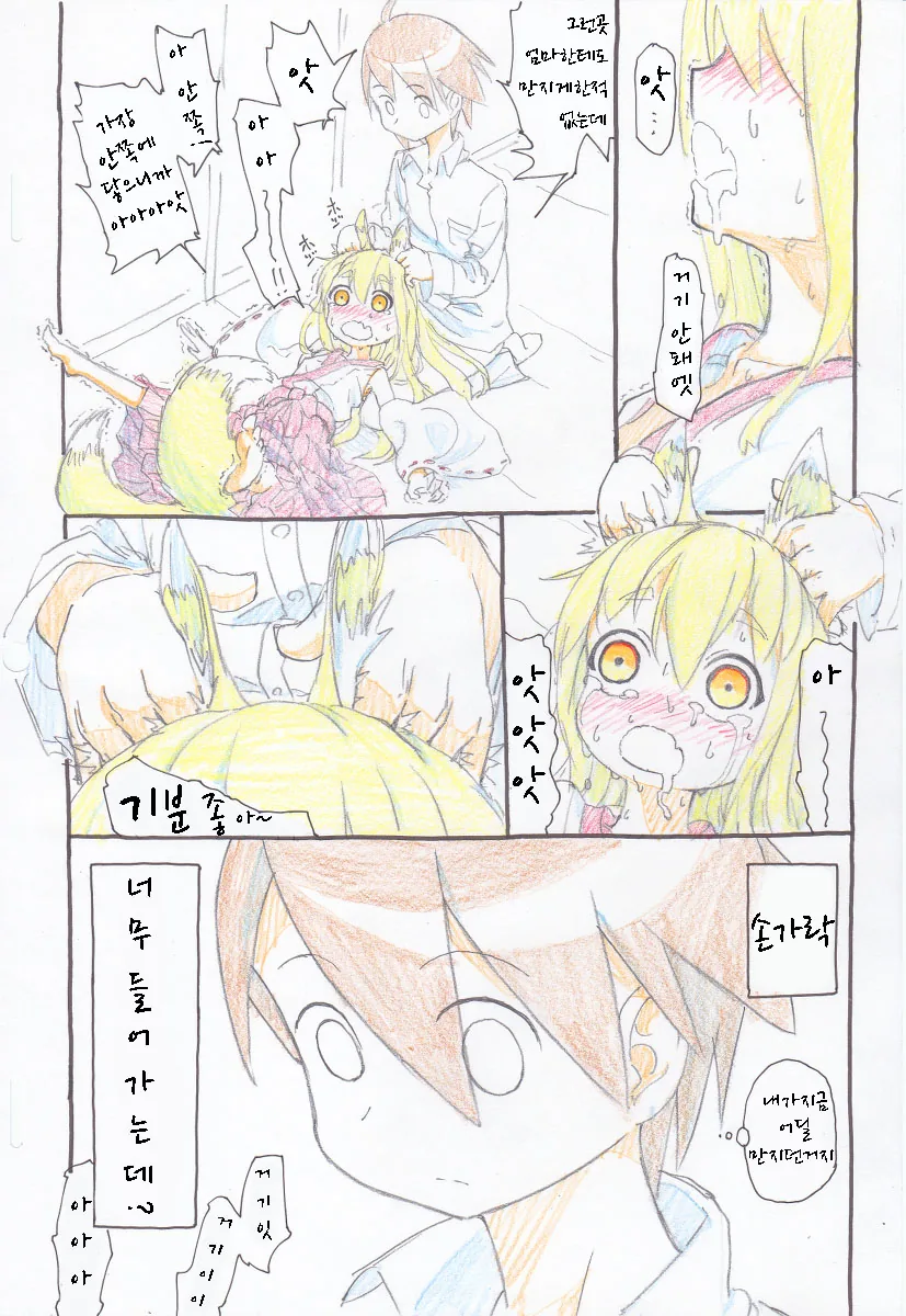 귓구멍 범하는 만화.manga - 이미지 2