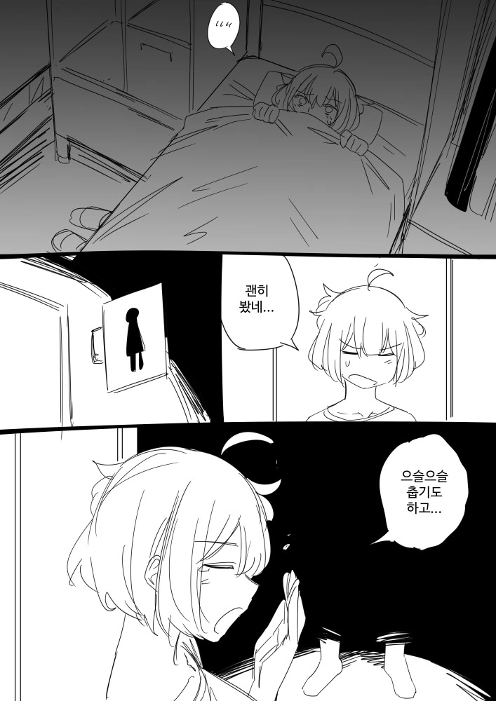 라오) (공포) 한 밤중의 목 없는 좌우좌.manwha. - 이미지 2