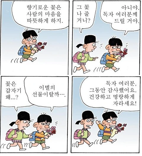 드디어 연재 종료한 만화