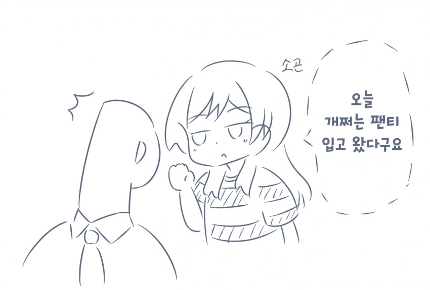 [@] 신호 보내는 시호.manhwa
