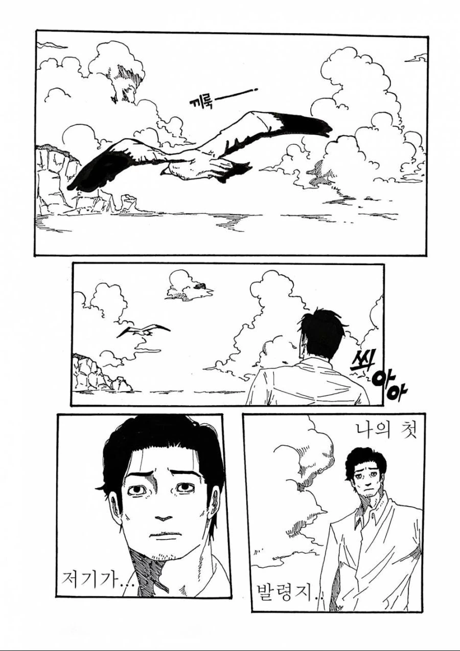 국산) 미스터리 공포 호러탈출 실화원작 만화.MANHWA - 이미지 2