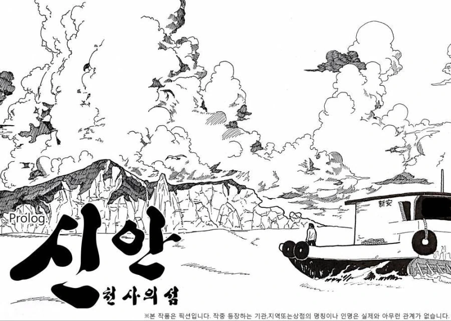 국산) 미스터리 공포 호러탈출 실화원작 만화.MANHWA - 이미지 3