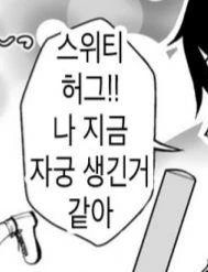 백합)백합 아이돌이지만 백합이 아니야.manga - 이미지 2