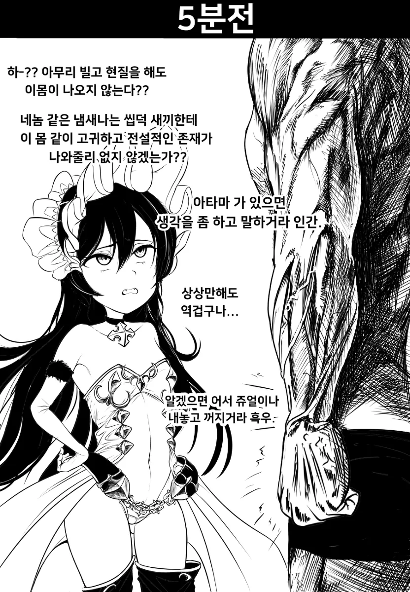 프리코네)이리야가 문고리를 안놓는 만화.manhwa - 이미지 2