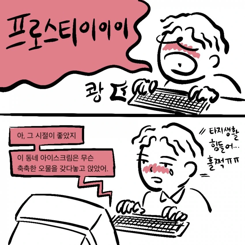 ㄱㅊ충 아닌척 하는 ㄱㅊ충 SCP.manwha - 이미지 16