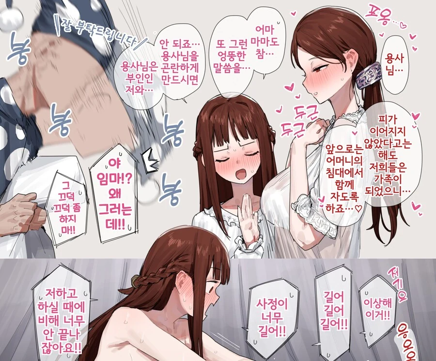 풋풋한 공주와 하룻밤 vs - 이미지 2