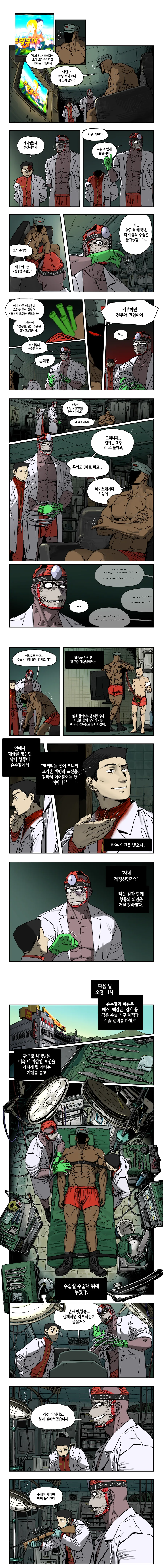 해병문학) 황근출의 안락사 上.manhwa - 이미지 2