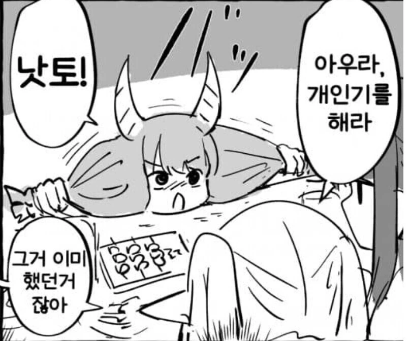 프리렌) 하찮은 아우라 와 프리렌 - 이미지 5