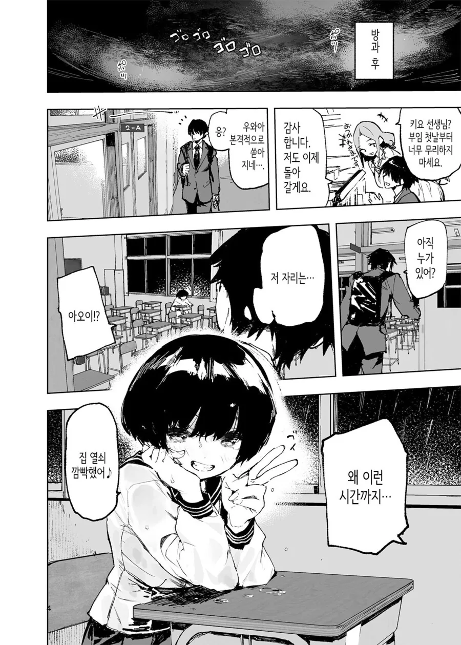 결혼한 오빠가 다시 돌아온.manga - 이미지 4