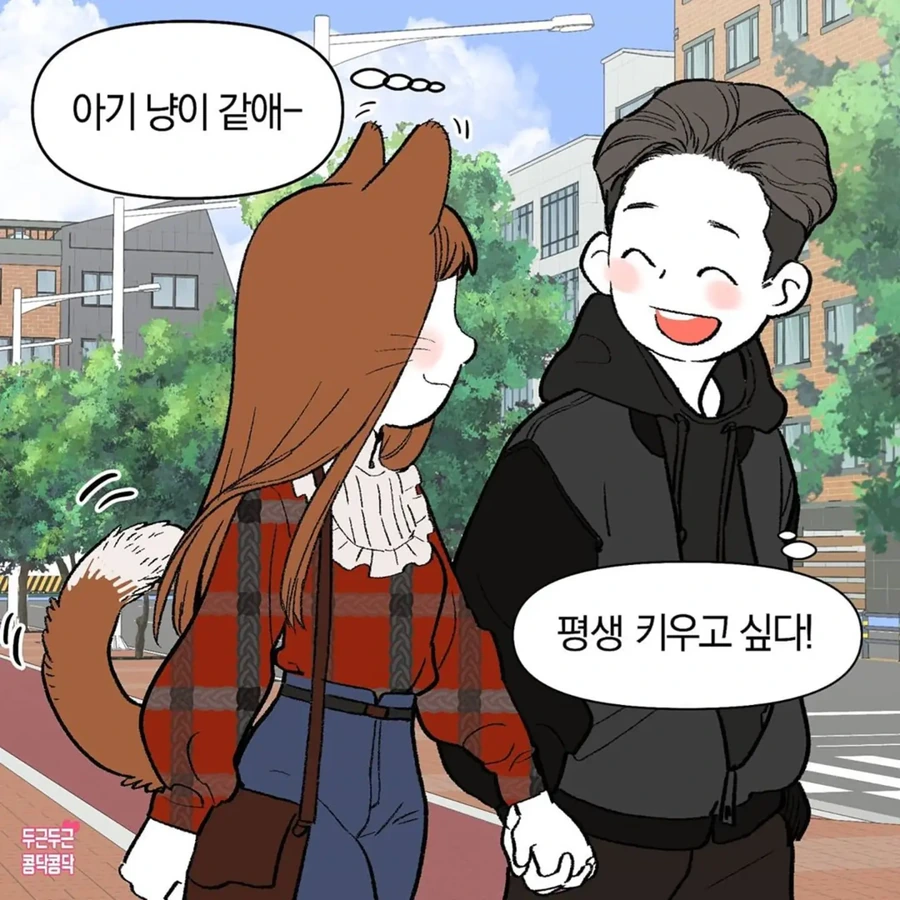 한국 혼인율 높여주는 만화.jpg - 이미지 4