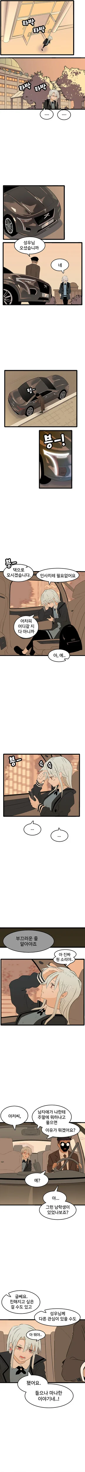(스압)고백하면 1억 주는 만화 - 이미지 8
