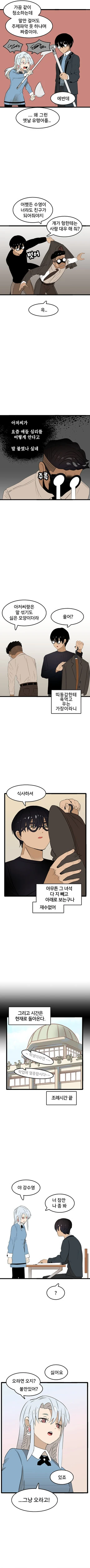 (스압)고백하면 1억 주는 만화 - 이미지 10